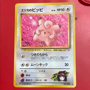 Erika's Clefairy No. 035 Uncommon Pokemon Japanese Gym Card